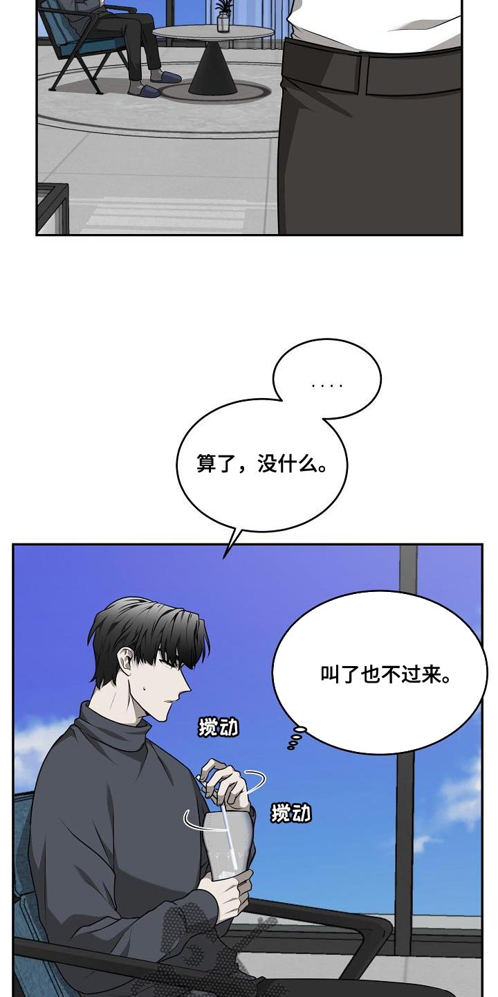 囚徒驯养漫画,第49章：【第二季】我不需要担心2图