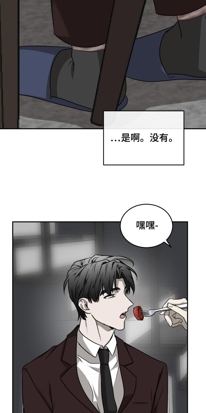 囚徒驯养漫画完整版免费观看全集漫画,第41章：单纯又乖巧1图
