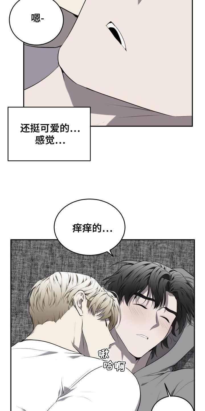 囚徒驯养漫画,第77章：【第二季】好奇怪2图