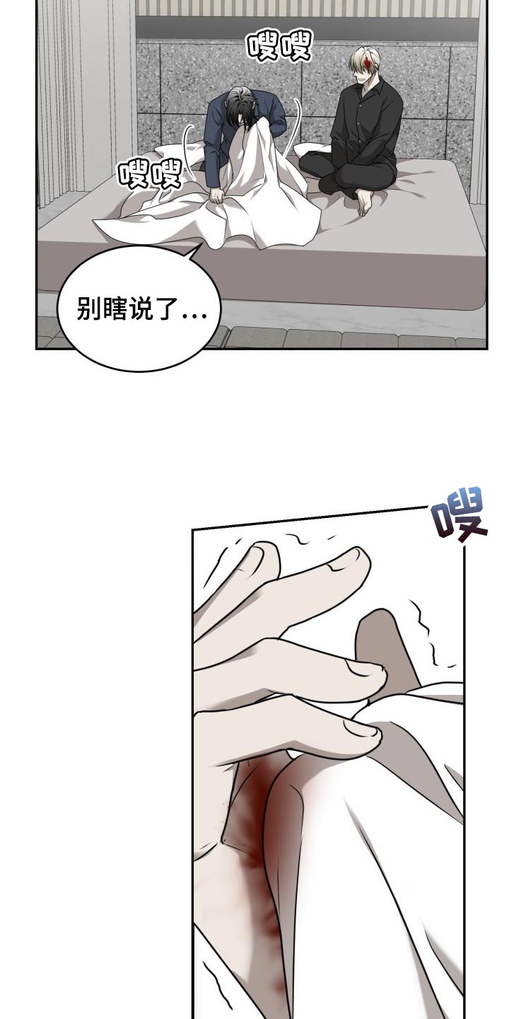 囚徒驯养漫画,第35章：必须要逃跑1图