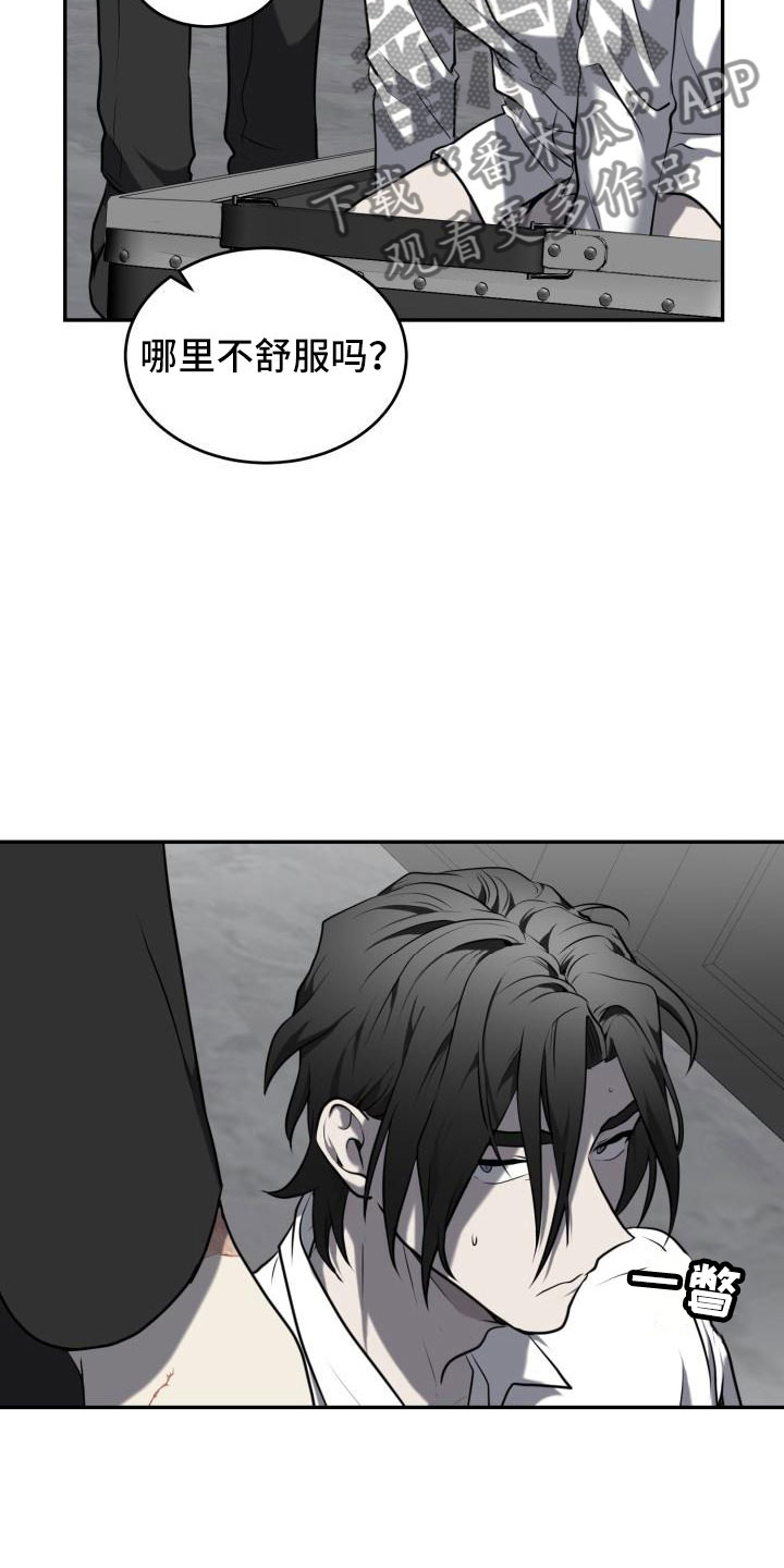 囚徒驯养漫画,第8章：为什么是我2图
