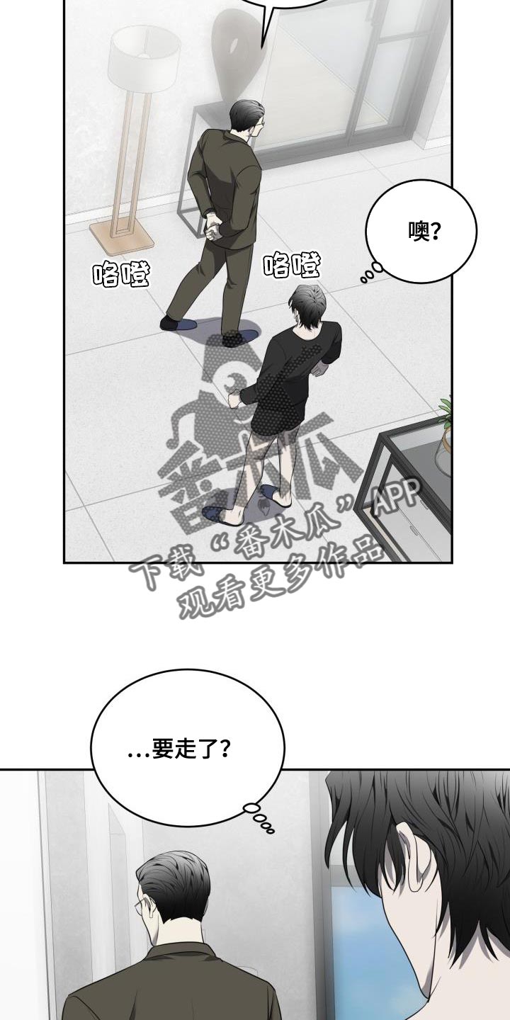 囚徒驯养漫画,第61章：【第二季】金牛犊1图