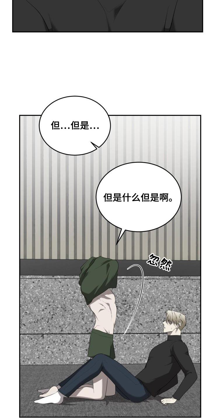 囚徒驯养漫画完整版免费观看全集漫画,第67章：【第二季】你很善良1图