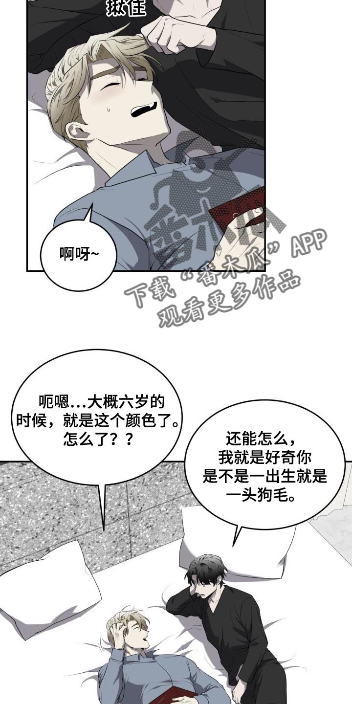 囚徒驯养漫画,第59章：【第二季】亲手2图