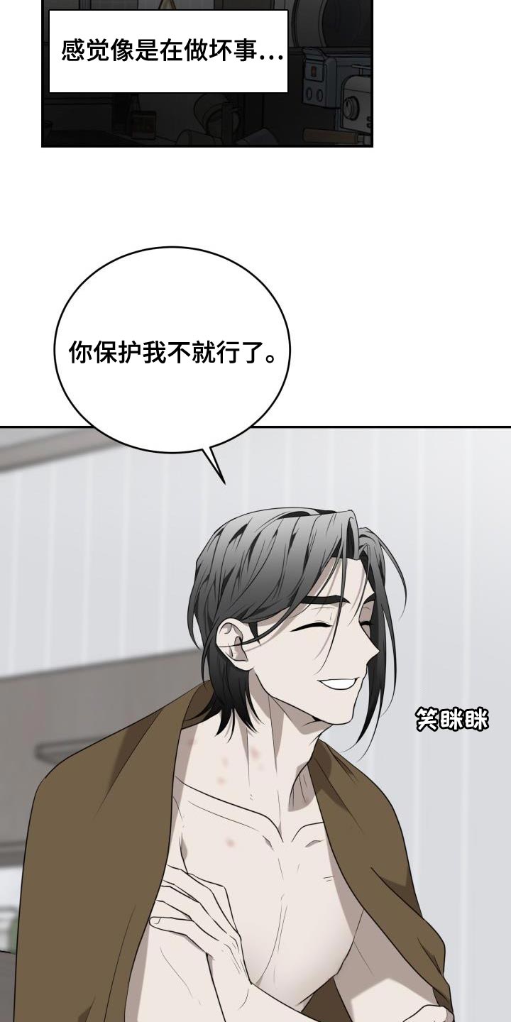 囚徒驯养漫画,第94章：【第二季】我也想跟你一起住！1图