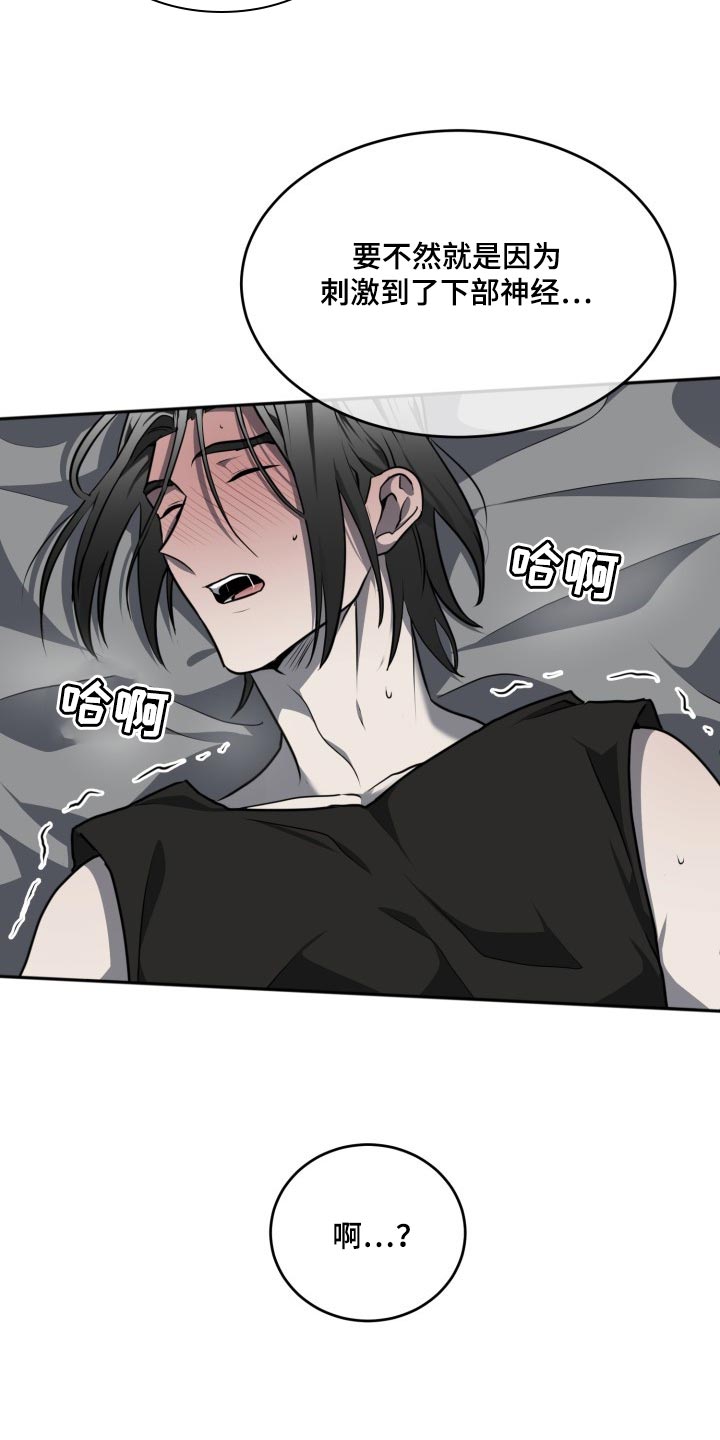 囚徒驯养免费漫画,第25章：下棋2图