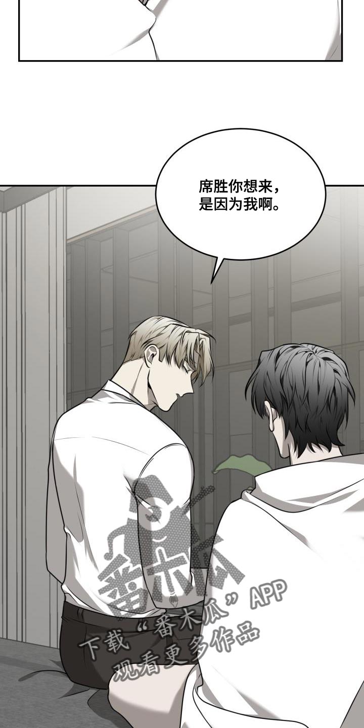 囚徒驯养漫画完整版免费观看全集漫画,第53章：【第二季】你很聪明1图