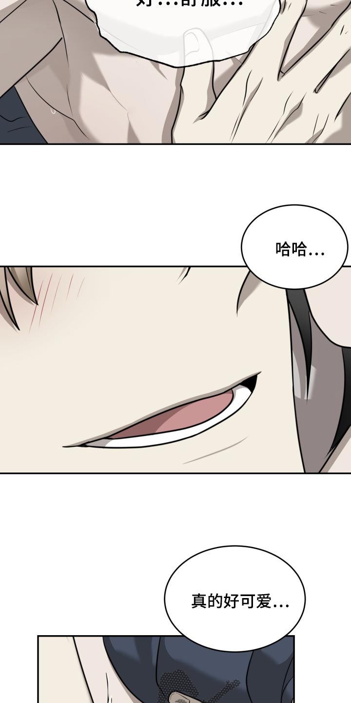 囚徒驯养漫画,第39章：因为喜欢1图