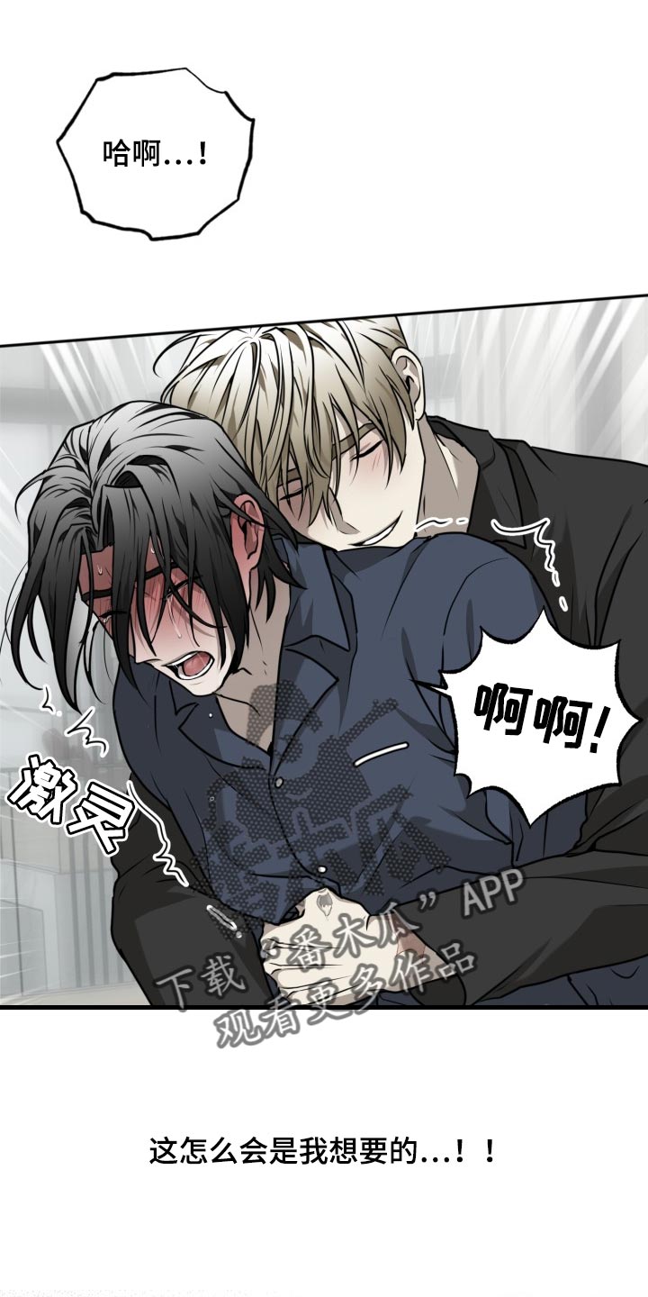 囚徒驯养漫画,第37章：皆大欢喜1图