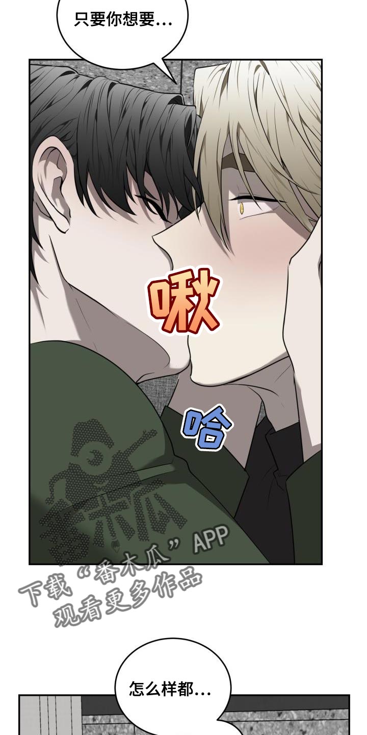 囚徒驯养漫画,第67章：【第二季】你很善良2图
