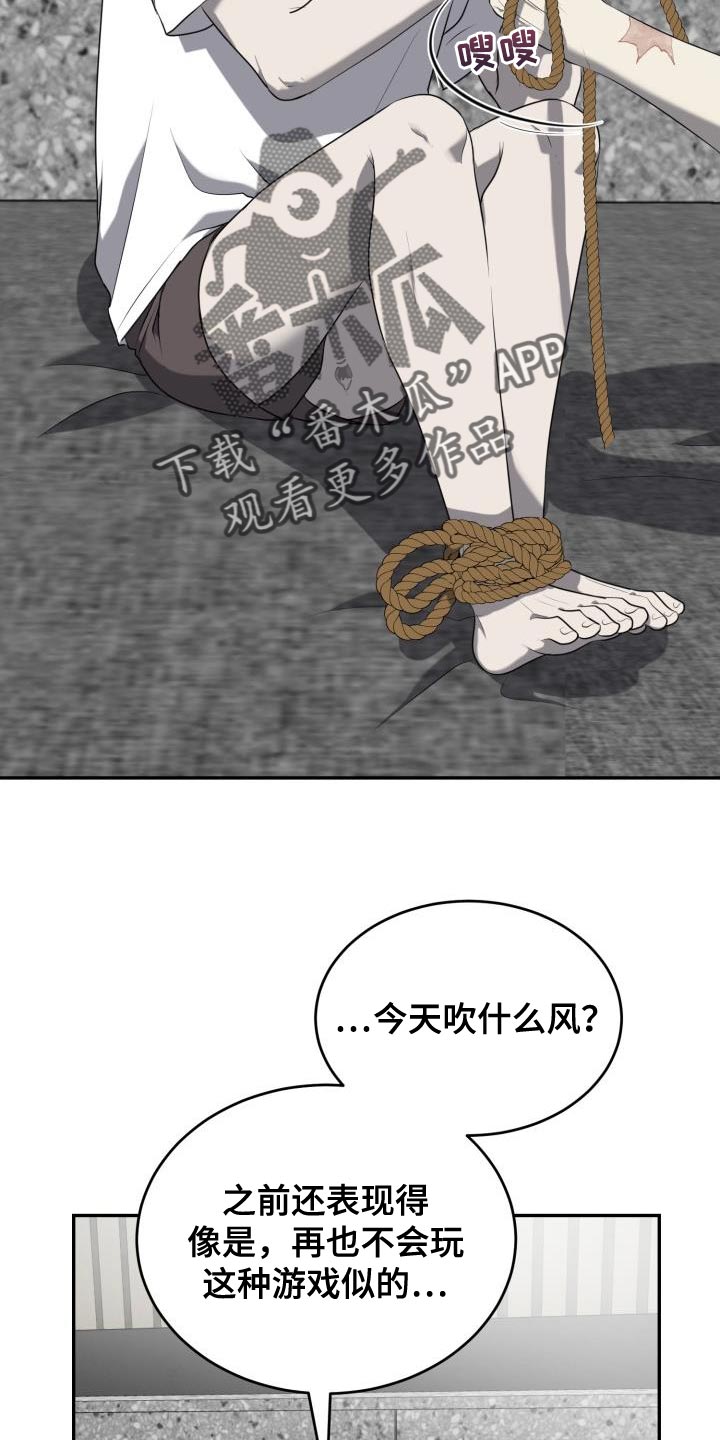 囚徒驯养漫画,第79章：【第二季】老实配合2图