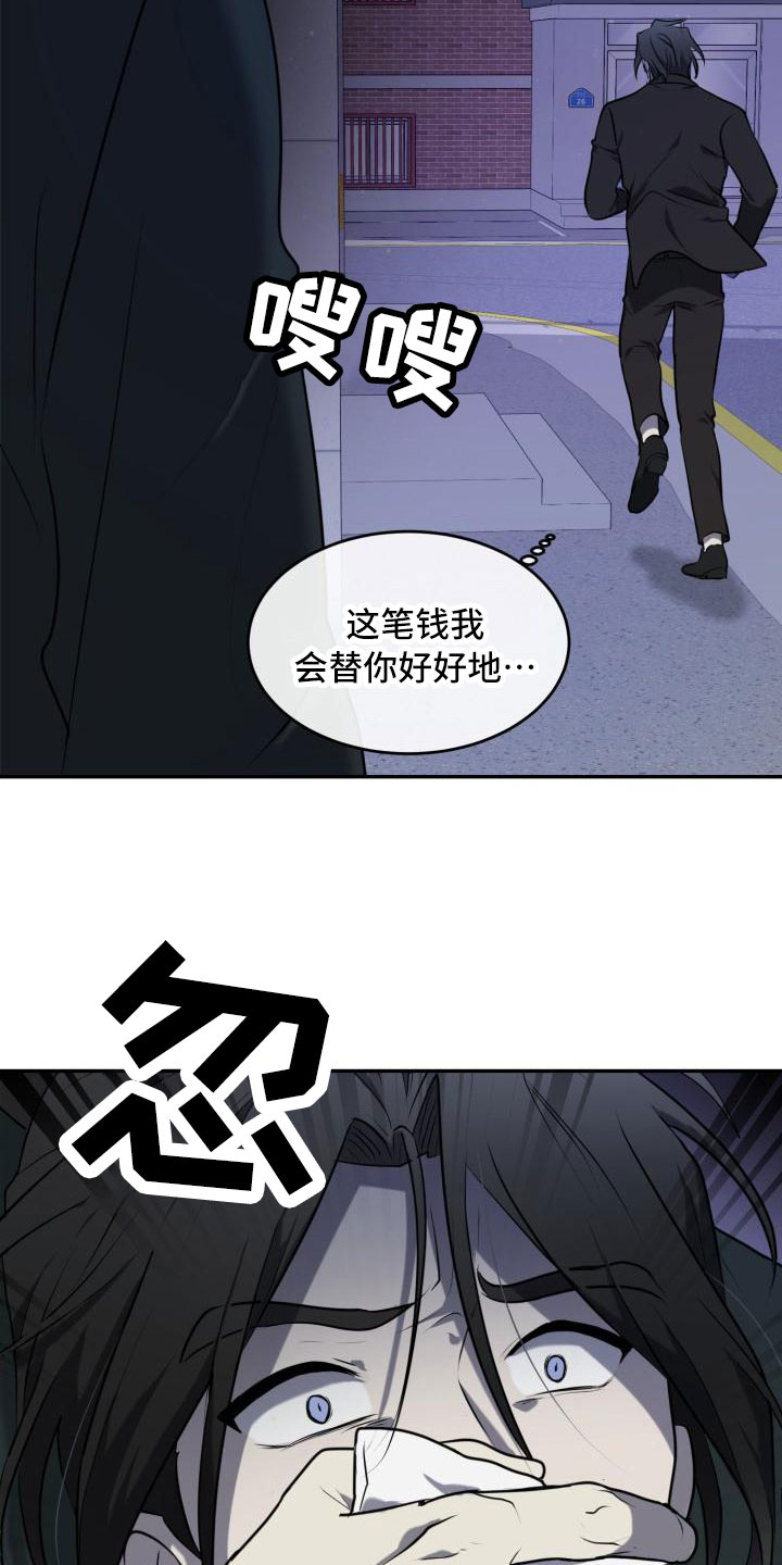 囚徒驯养漫画,第3章：一见钟情2图
