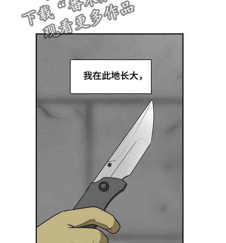 囚徒驯养漫画,第56章：【第二季】你出现了2图