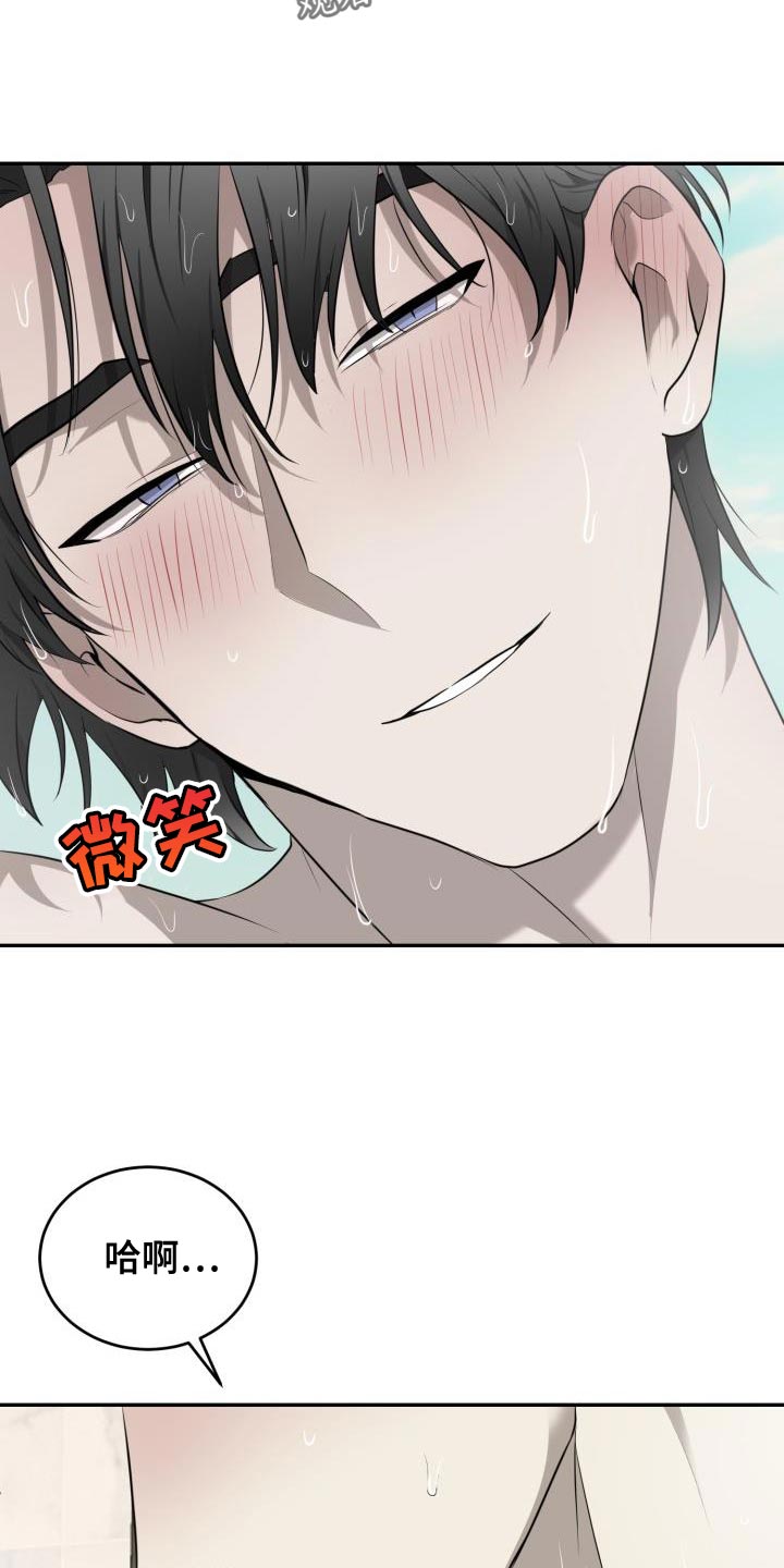 囚徒驯养漫画,第69章：【第二季】我的选择2图