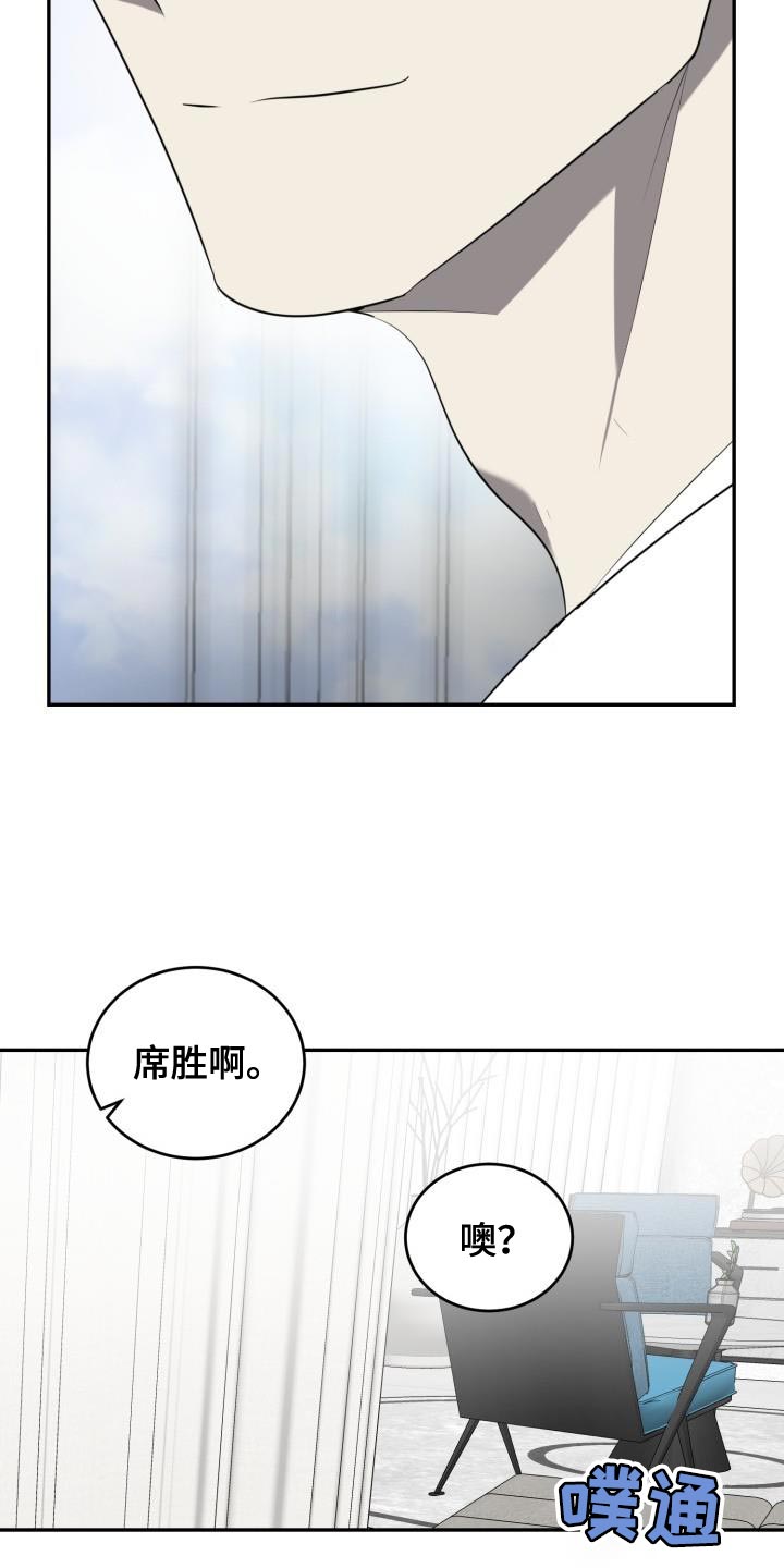 囚徒驯养漫画,第77章：【第二季】好奇怪1图