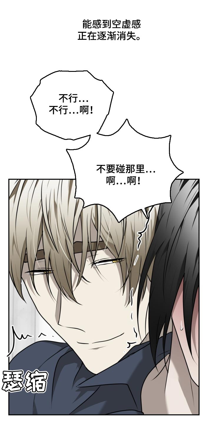 囚徒驯养漫画,第37章：皆大欢喜1图