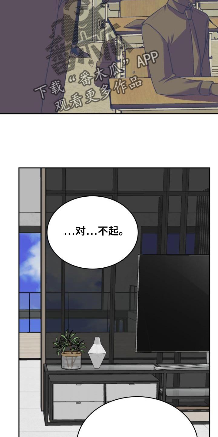 囚徒驯养漫画完整版免费观看全集漫画,第74章：【第二季】狡辩1图