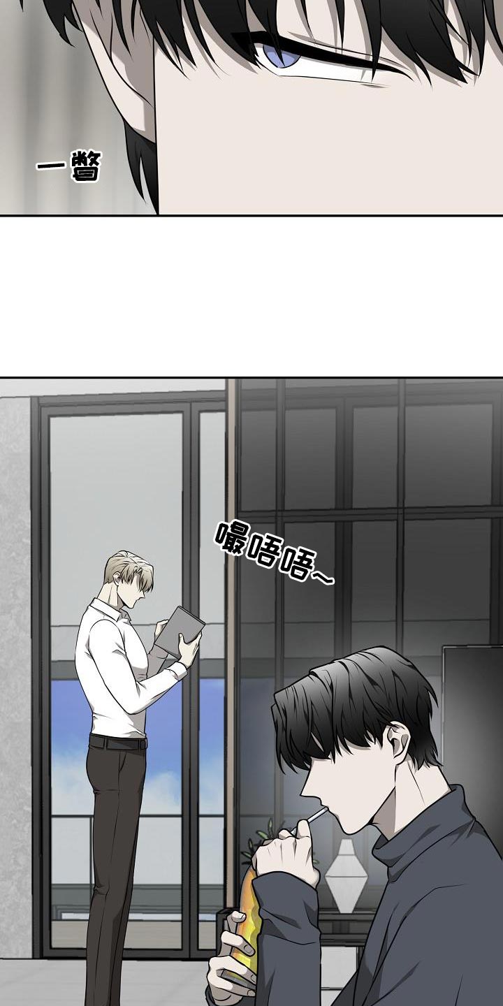 囚徒驯养漫画,第49章：【第二季】我不需要担心2图