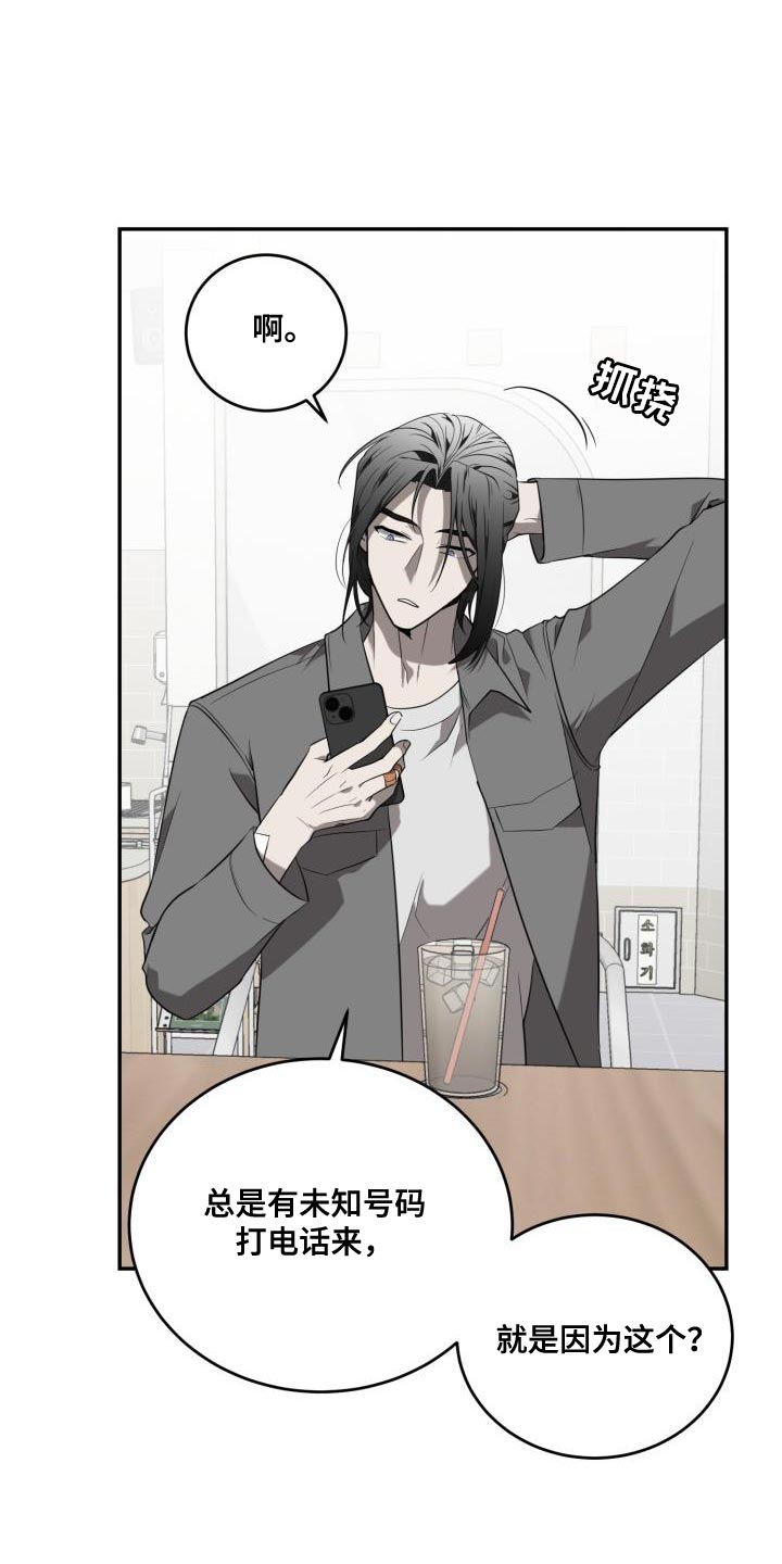囚徒驯养漫画,第89章：【第二季】我答应你的请求2图