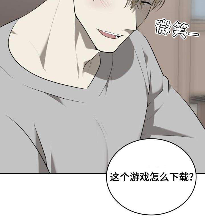 囚徒驯养漫画,第78章：【第二季】绳索1图