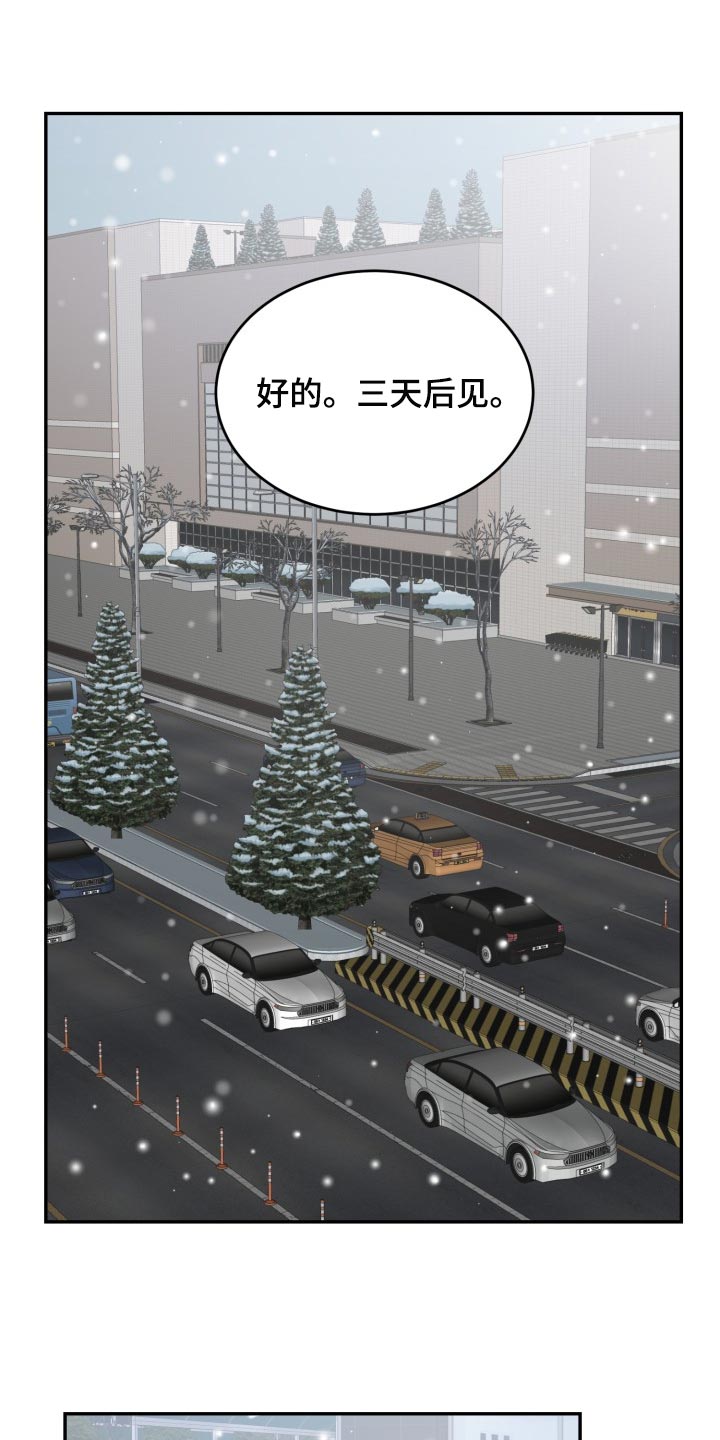 囚徒驯养漫画,第44章：不需要担心2图