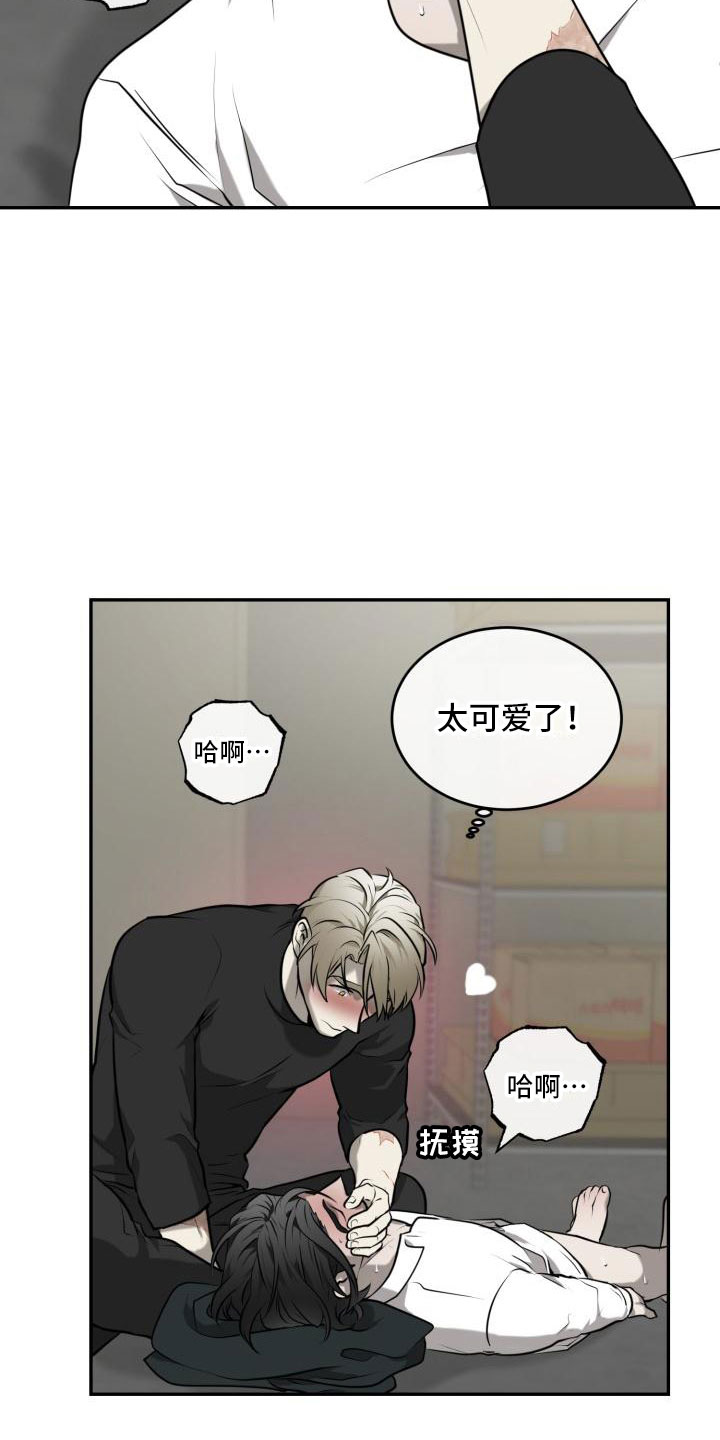 囚徒驯养漫画,第7章：时间还很多2图