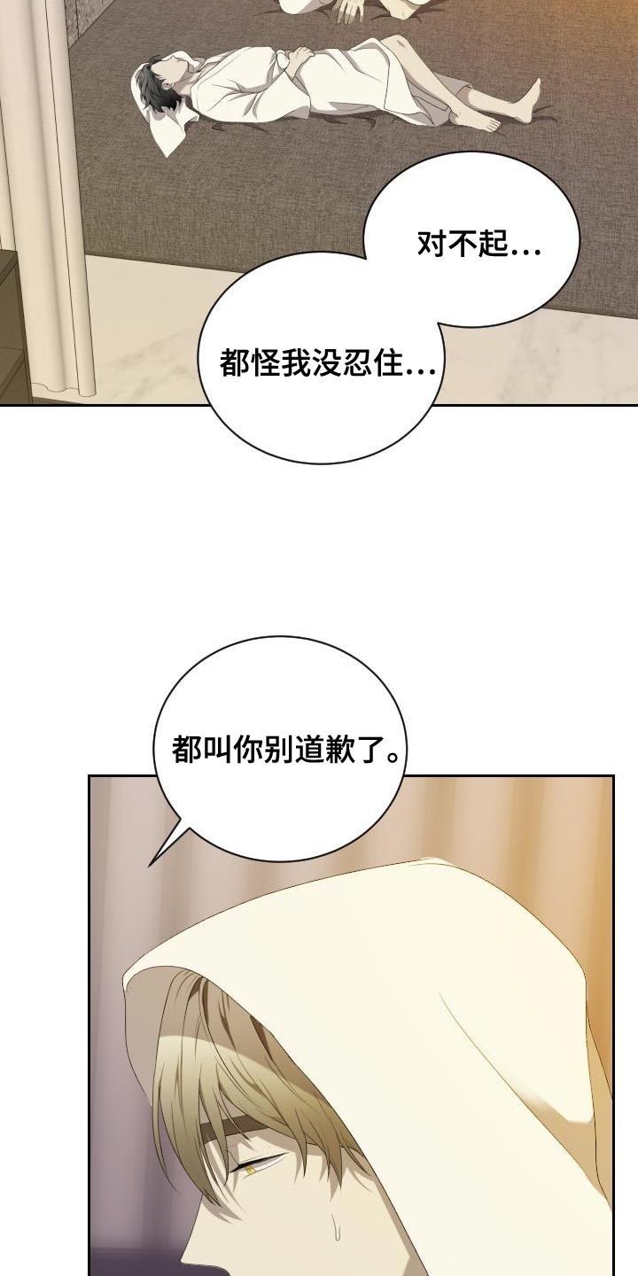 囚徒驯养漫画,第70章：【第二季】一定能满足你的想法1图