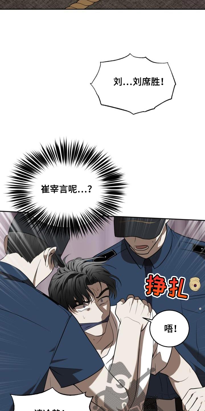 囚徒驯养漫画,第80章：【第二季】约定1图
