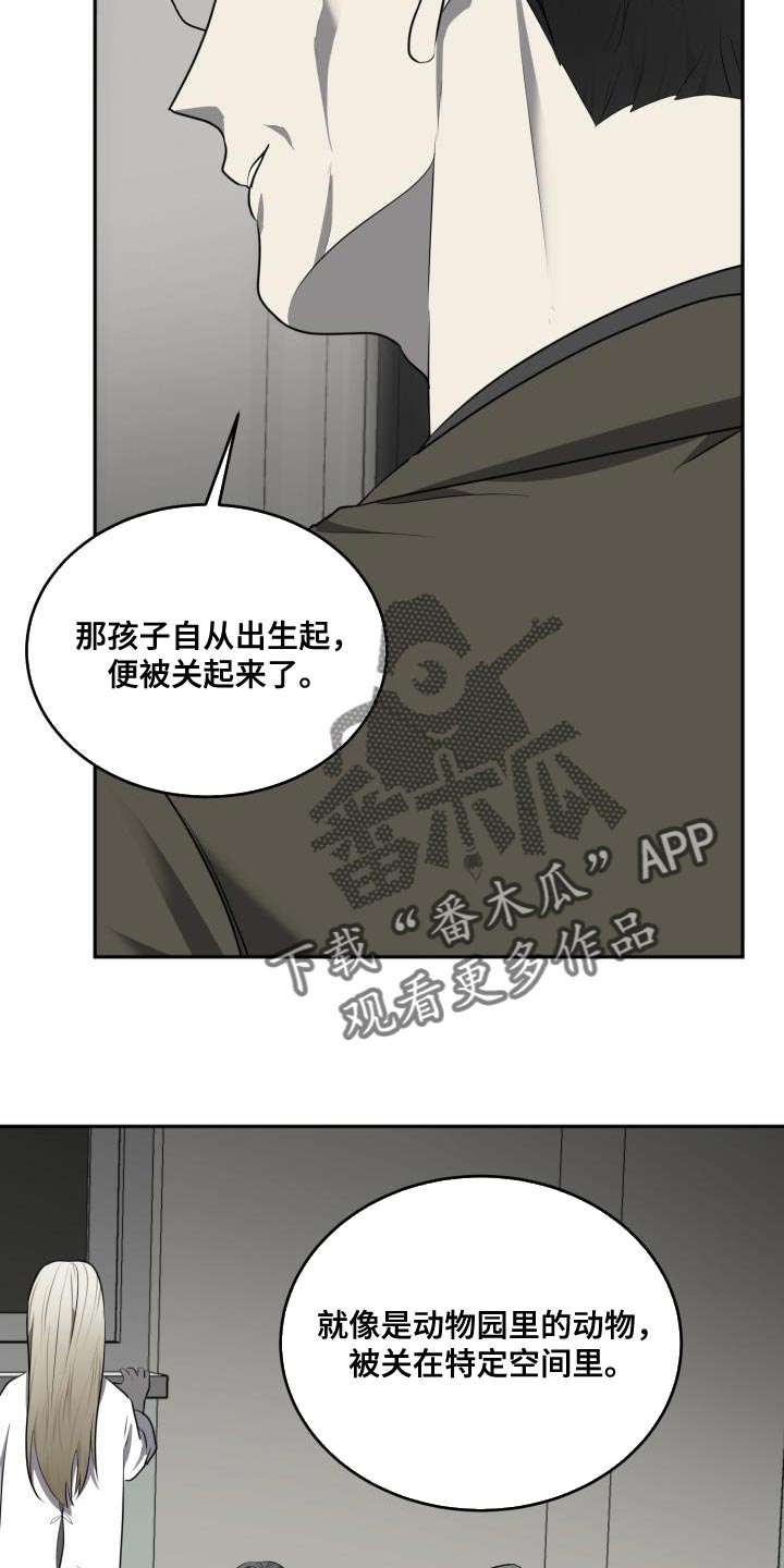 囚徒驯养漫画,第64章：【第二季】搞不懂2图