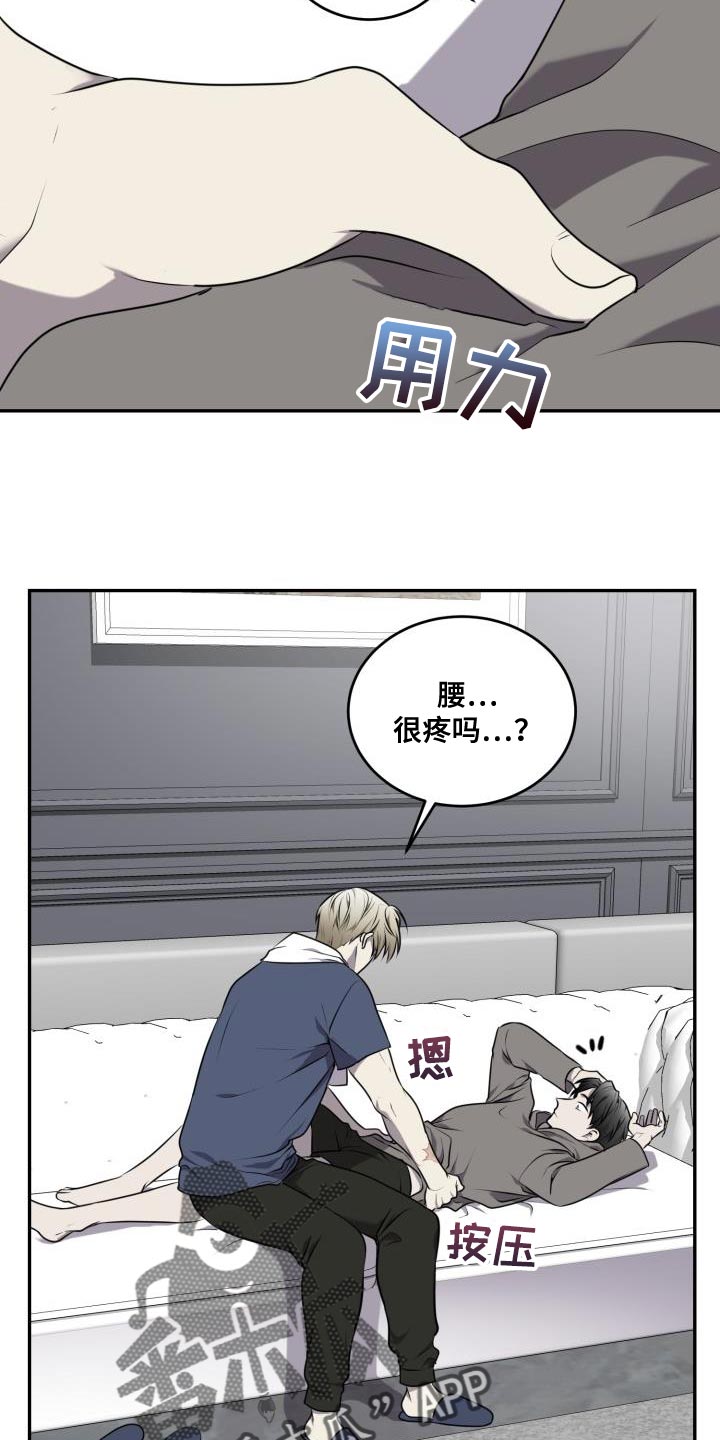 囚徒驯养漫画,第55章：【第二季】了解1图