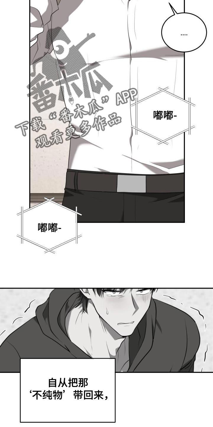 囚徒驯养漫画,第81章：【第二季】真勇敢1图