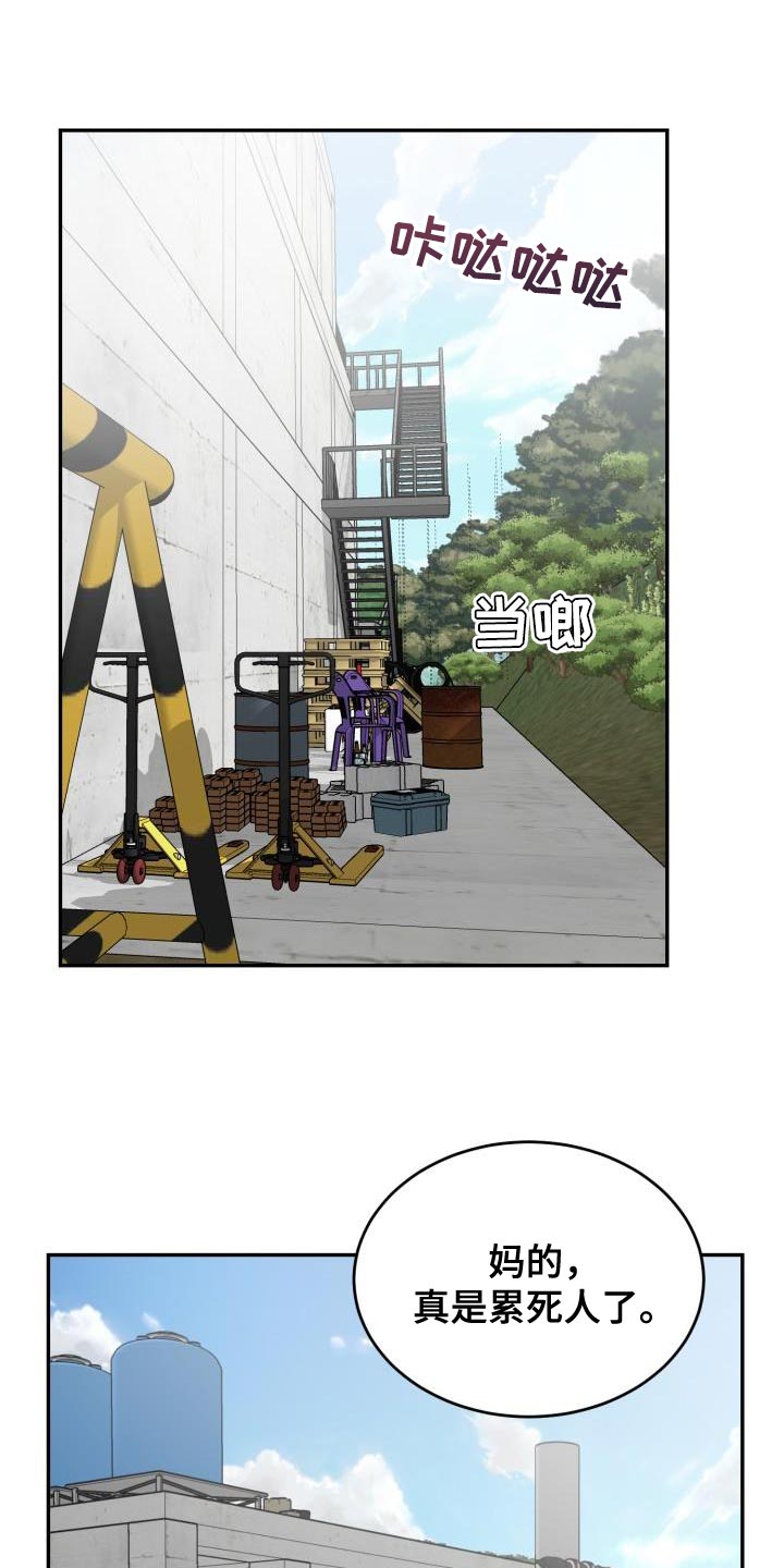 囚徒驯养漫画,第86章：【第二季】逃跑2图