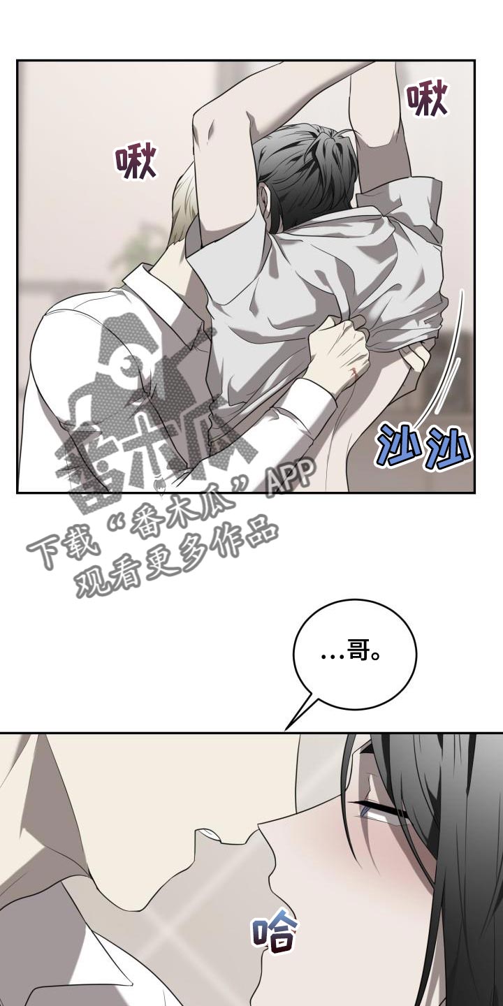 囚徒驯养漫画,第91章：【第二季】但我很开心1图