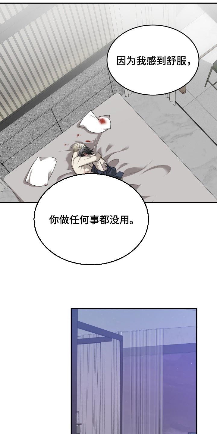 囚徒驯养漫画,第39章：因为喜欢1图