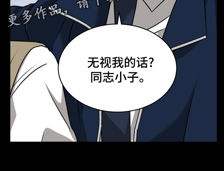 囚徒驯养漫画,第45章：希望你能死心2图