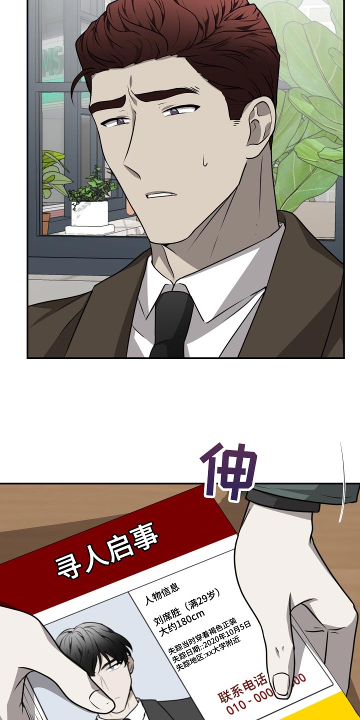 囚徒驯养漫画,第45章：希望你能死心2图