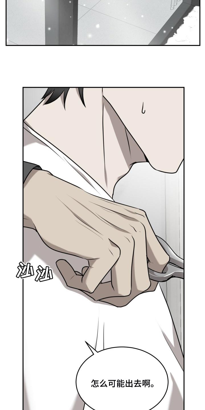 囚徒驯养免费漫画,第41章：单纯又乖巧2图