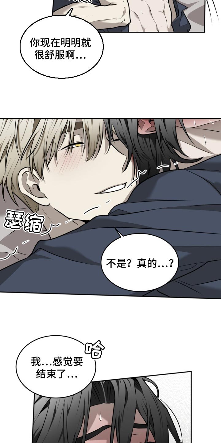 囚徒驯养漫画,第39章：因为喜欢1图