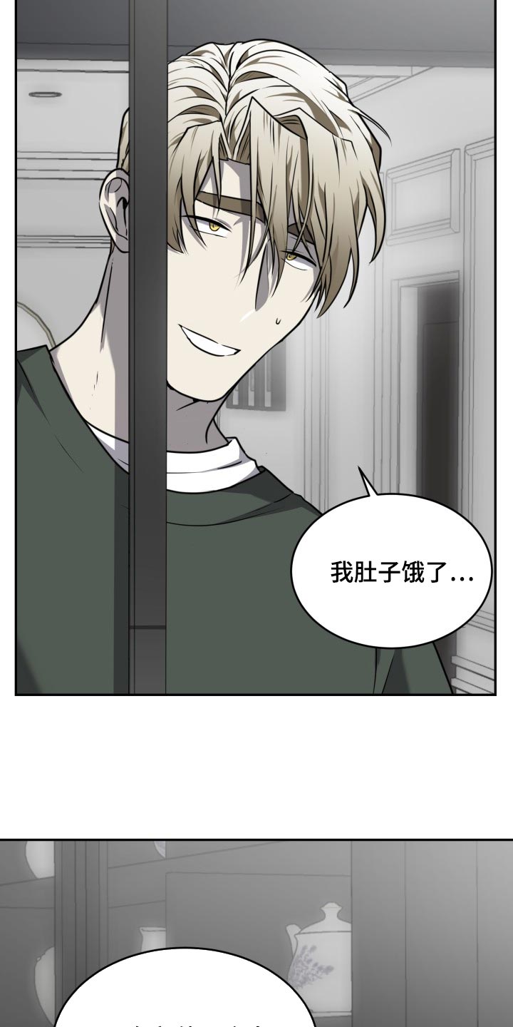囚徒驯养漫画,第39章：因为喜欢2图