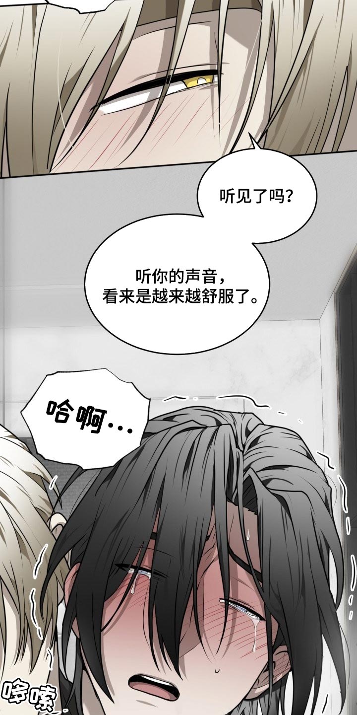 囚徒驯养漫画,第37章：皆大欢喜2图