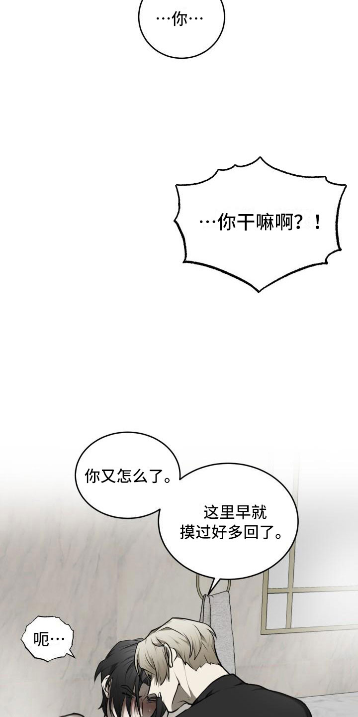 囚徒驯养漫画完整版免费观看全集漫画,第9章：我要逃1图