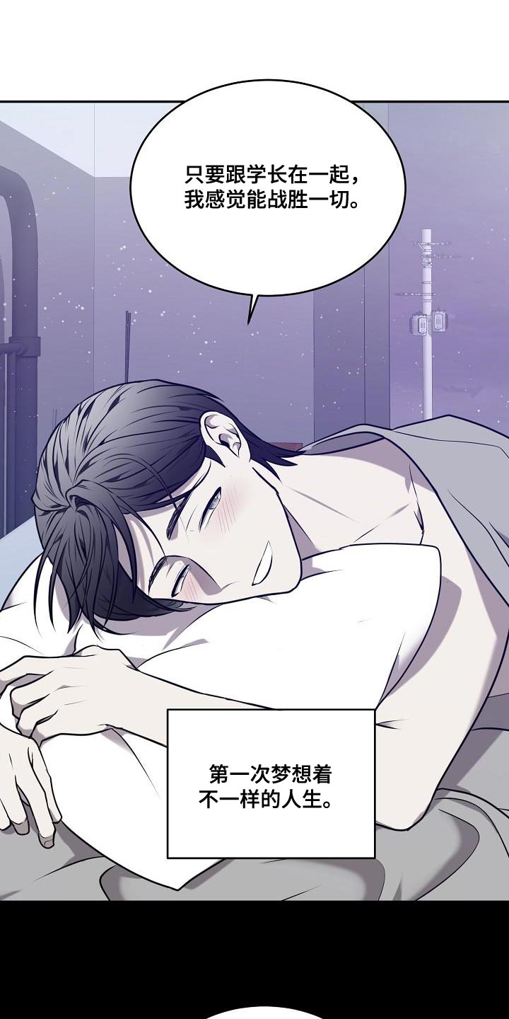 囚徒驯养漫画,第57章：【第二季】梦想破灭了2图