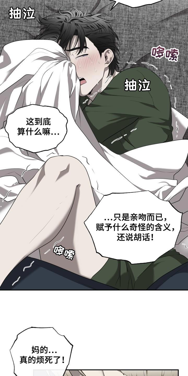 囚徒驯养漫画,第66章：【第二季】努力不让你讨厌我2图