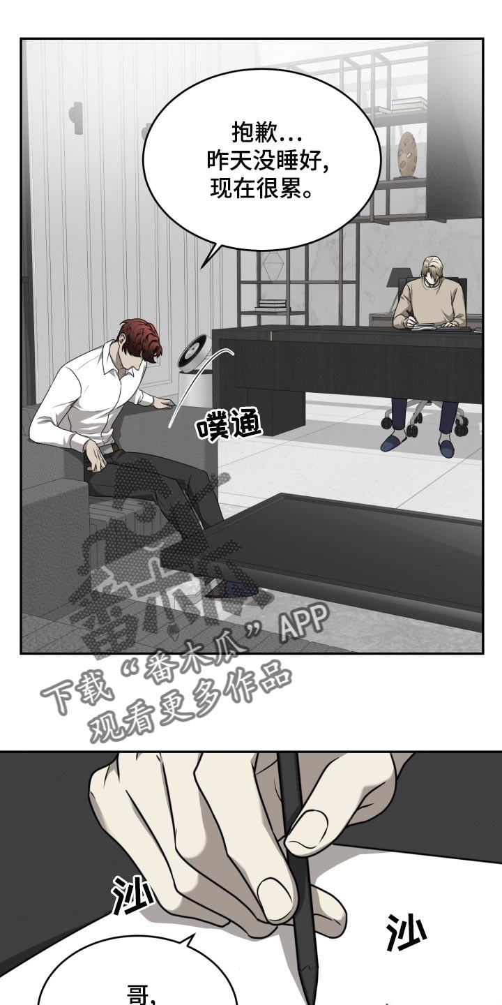 囚徒驯养漫画免费未删减漫画,第47章：他跟我很像2图