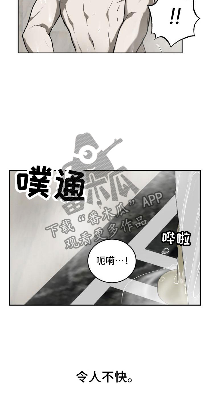 囚徒驯养漫画完整版免费观看全集漫画,第9章：我要逃1图