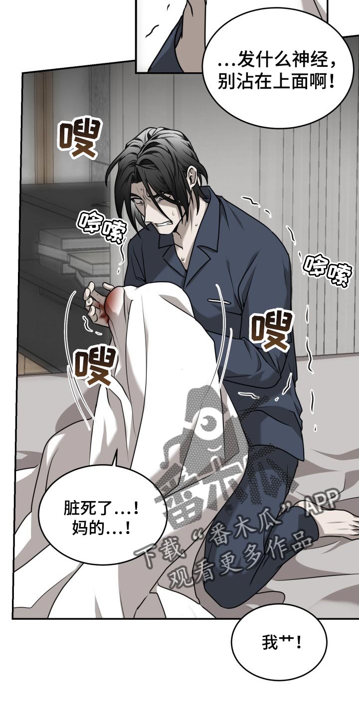 囚徒驯养漫画,第35章：必须要逃跑2图