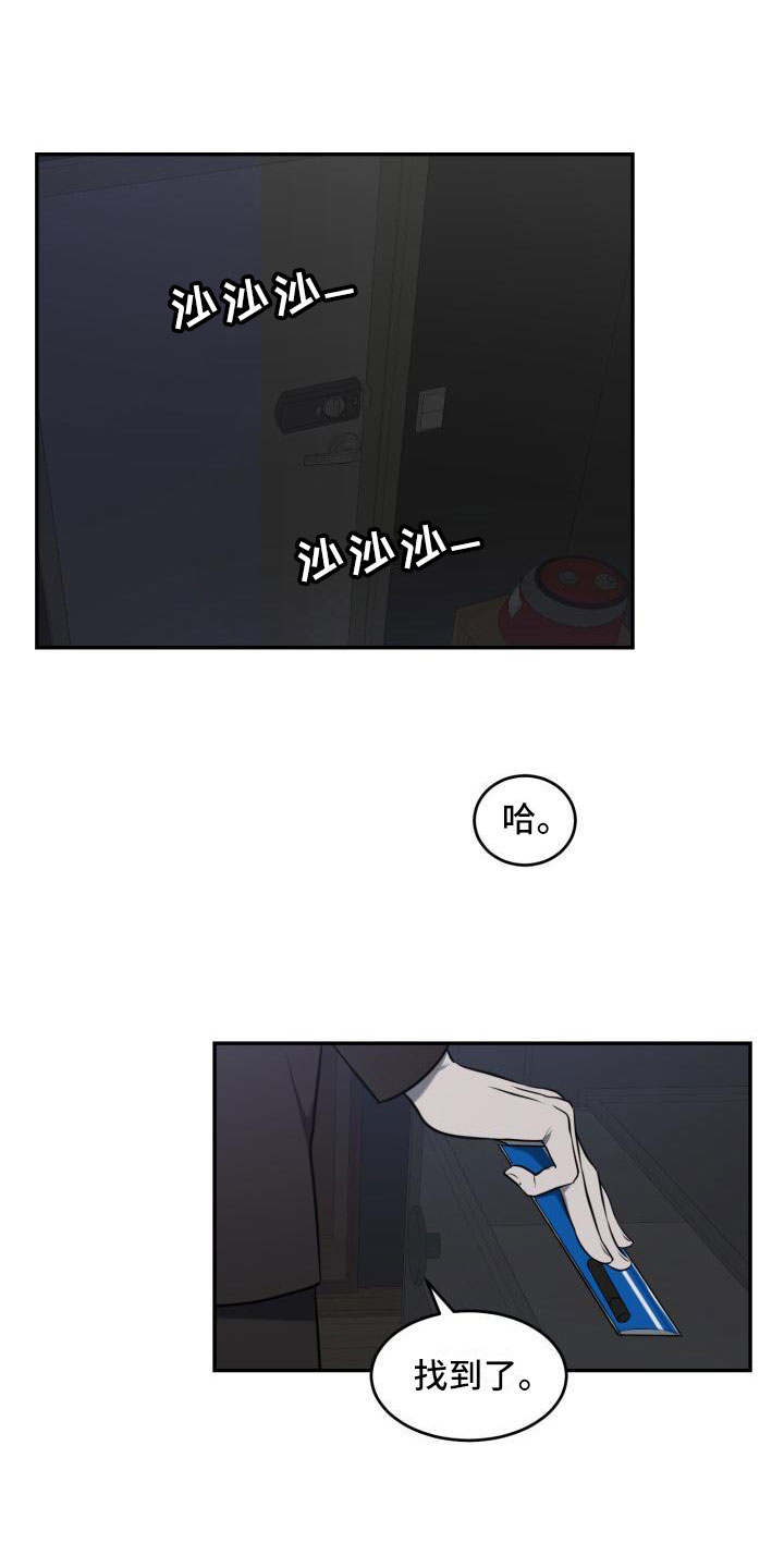 囚徒驯养漫画,第2章：恋人2图