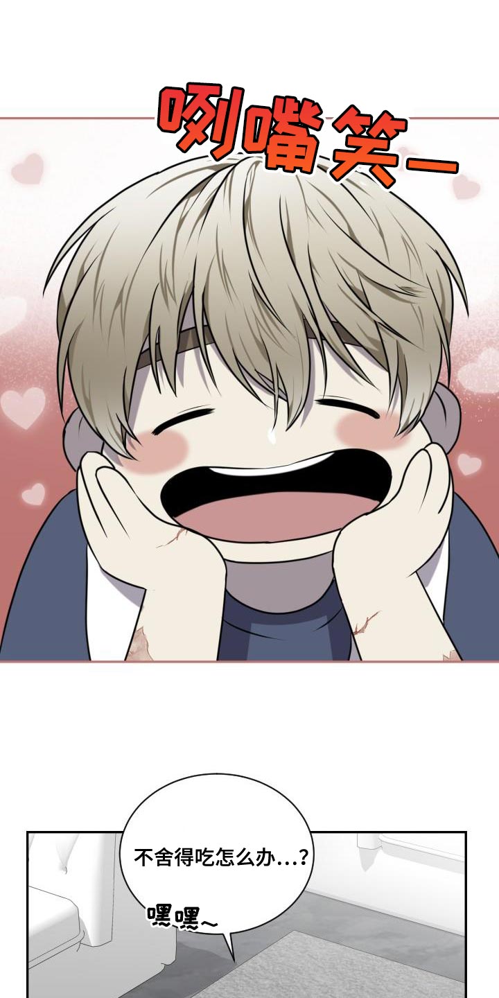 囚徒驯养漫画,第55章：【第二季】了解1图