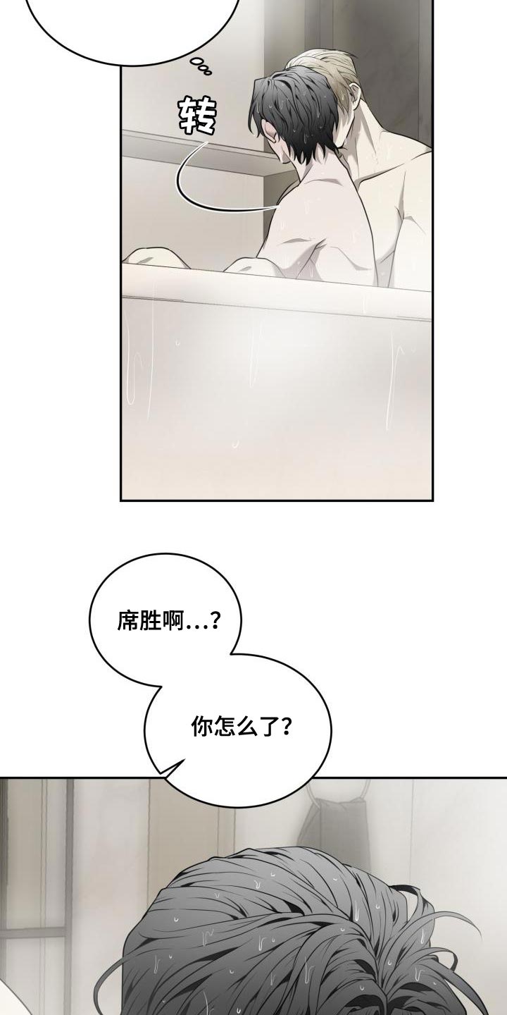 囚徒驯养漫画,第68章：【第二季】软弱无能1图