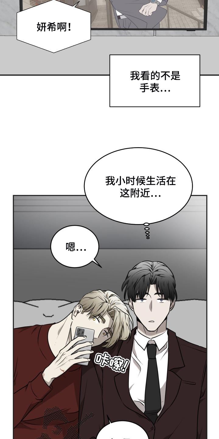 囚徒驯养漫画,第42章：监禁2图